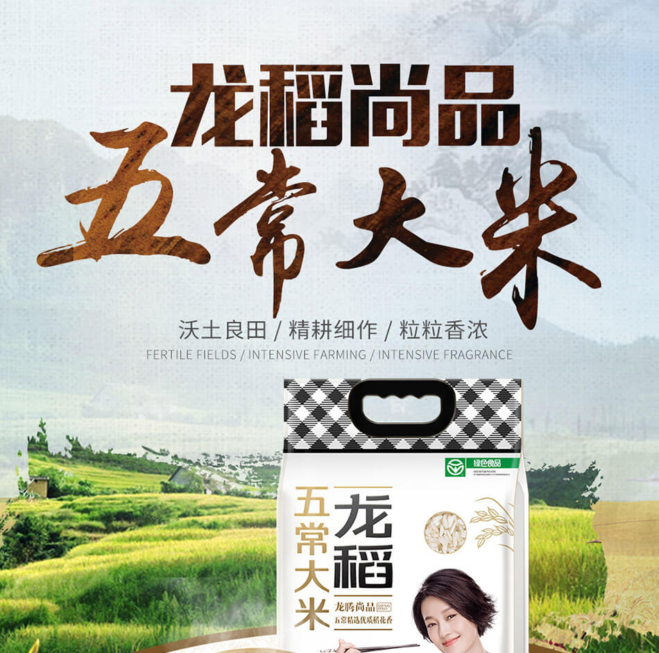 龙稻尚品五常大米东北大米25kg袋