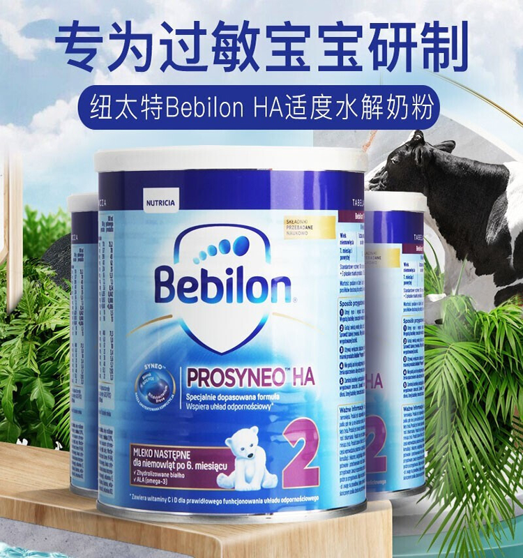 纽太特适度水解深度水解半水解奶粉牛奶蛋白防过敏奶粉400g适度水解ha