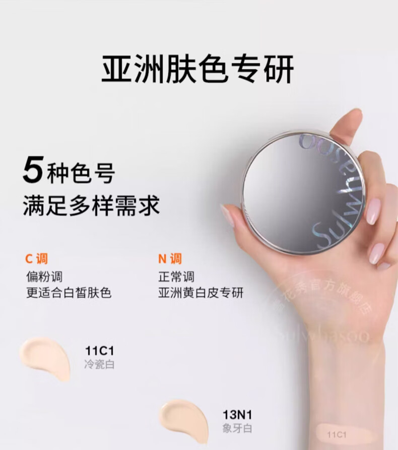 【中国直邮】 韩国 SULWHASOO 雪花秀 致美养肤气垫 全新魔镜气垫BB霜 #21N1自然米白 24小时持妆 抗皱淡斑 SPF50+ 30g(15g+替换芯) Rose代言