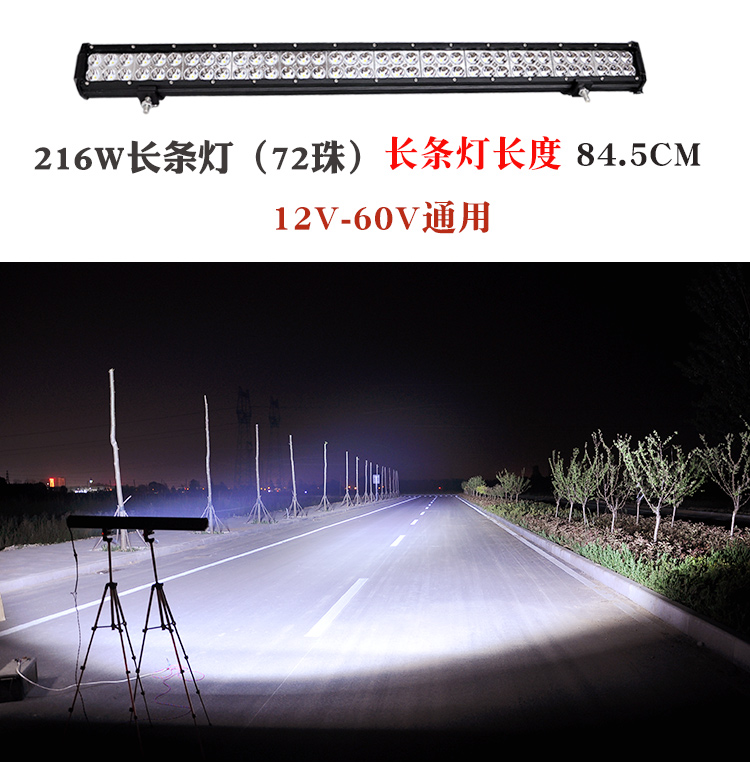汽车货车led长条射灯12v24v超亮中网双排强光越野车顶爆闪流氓灯升级