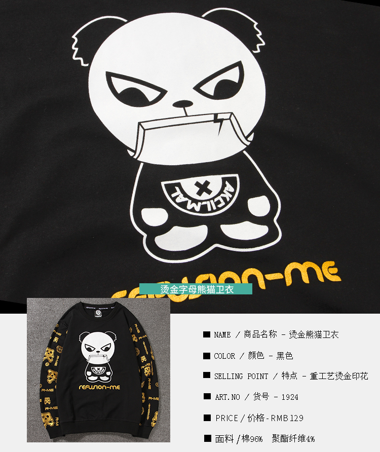 太空熊猫加绒款 ny-1963 m