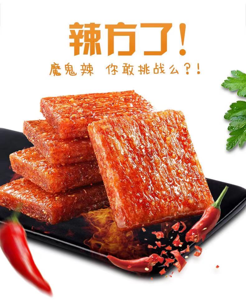 良品铺子香辣味素大刀肉260gx3袋网红辣条味辣皮辣片素肉怀旧零食 素