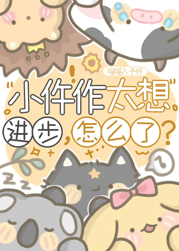 小仵作太想进步，怎么了? 乐文