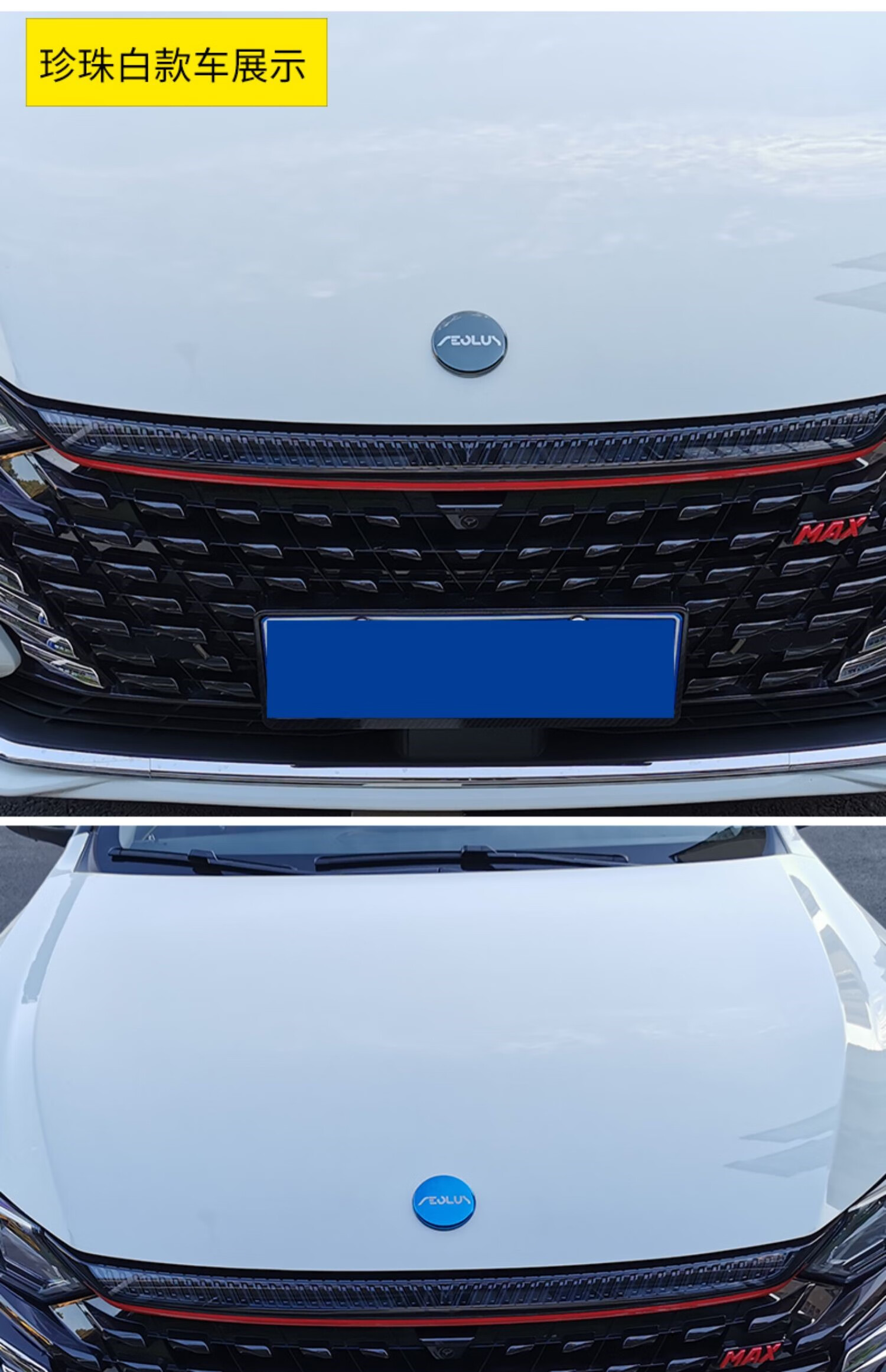 奕炫max车标21款东风风神奕炫max车标车头机盖改装希腊文字母贴皓极