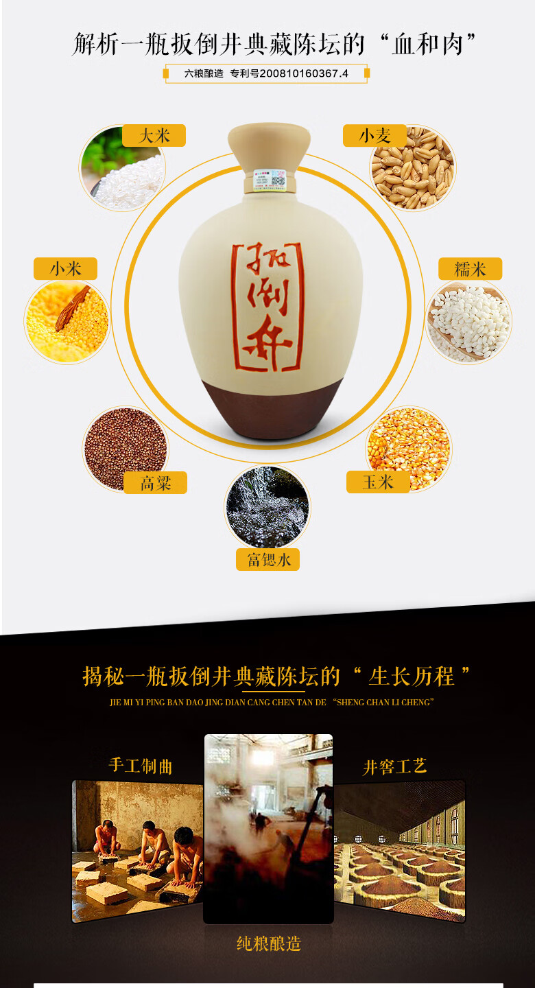 中华老字号 扳倒井 53度 典藏陈坛白酒 1500ml*2坛 图2