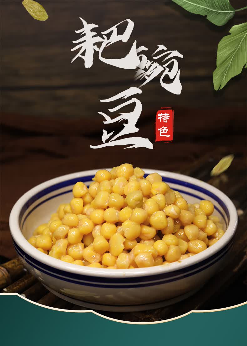 耙豌豆豌杂面臊子重庆小面浇子豆汤饭熟黄豌豆速食菜 60g*15袋独立