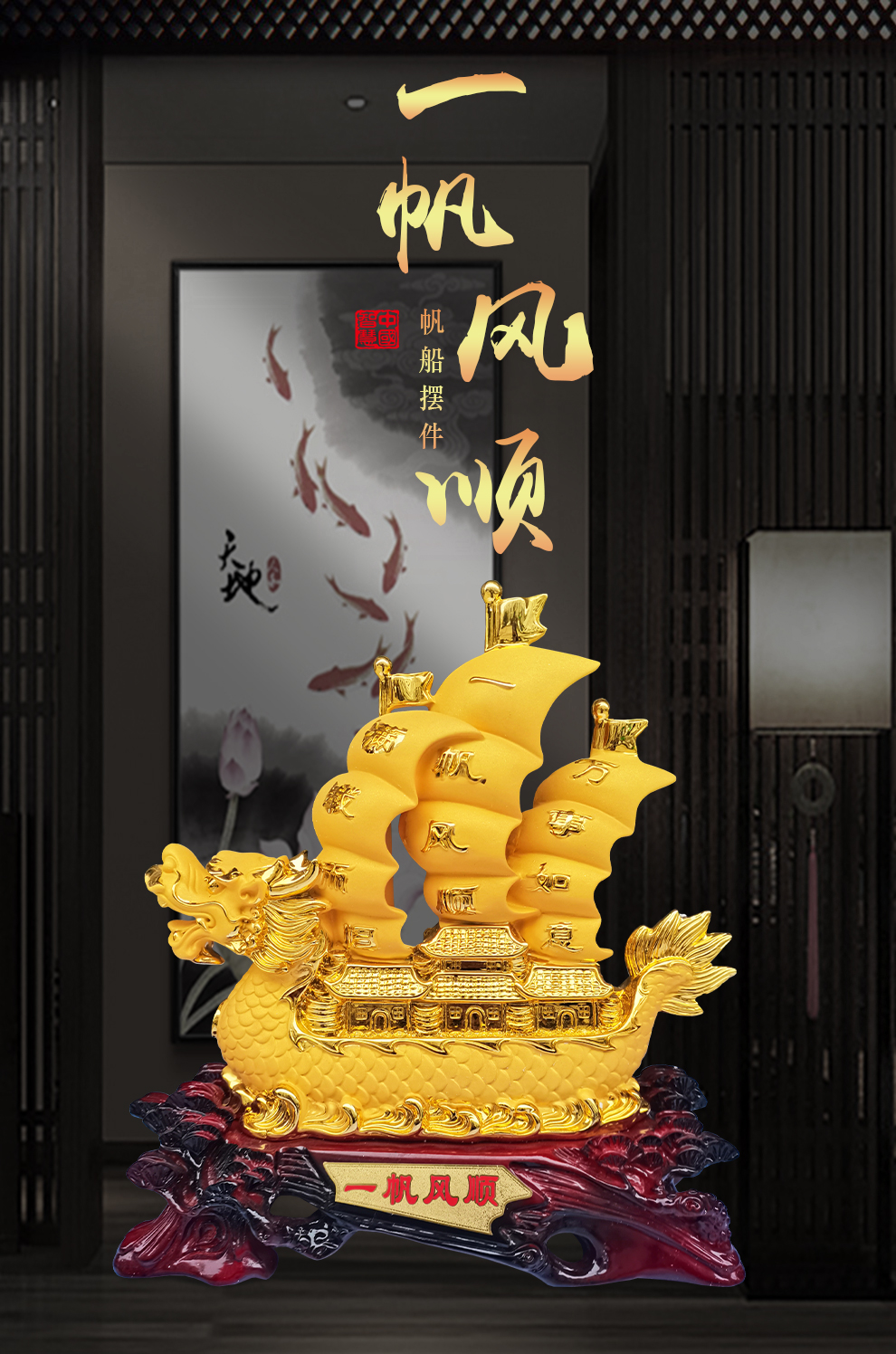 上善好 一帆风顺帆船摆件工艺品开业乔迁龙船礼品公司办公室桌面招财