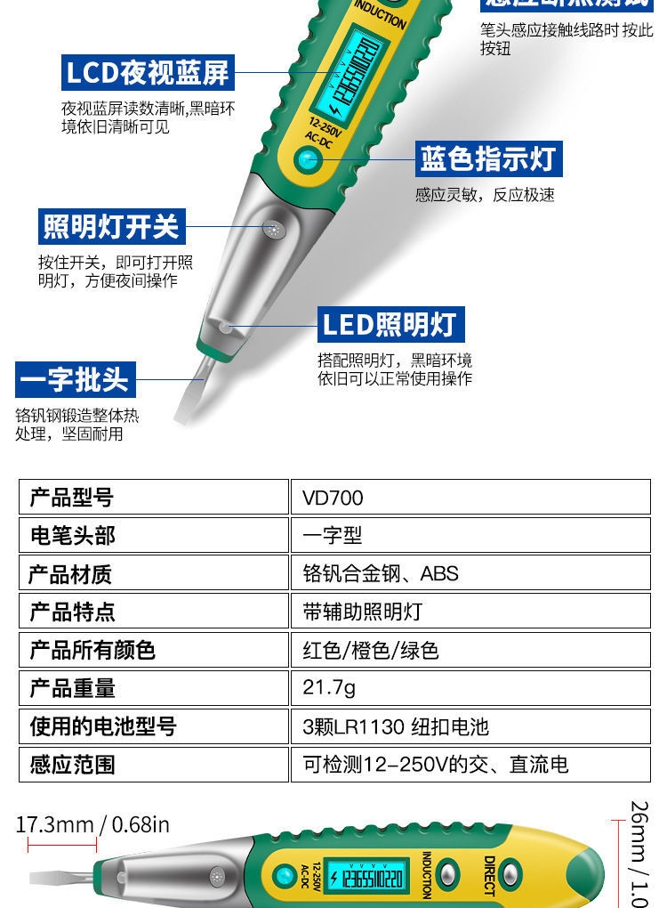 通用查断点电工笔led照明非接触验电笔试电笔 【第三代】 多功能数显