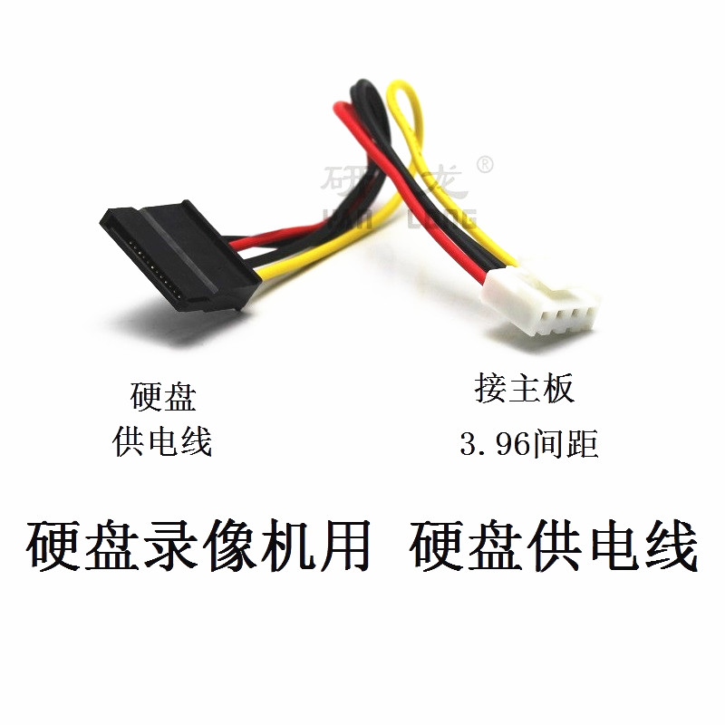 研龙3 96加宽头4pin转sata硬盘供电线 海康硬盘录像机 硬盘供电线 工业主板硬盘线 3 96硬盘sata供电线 单头 图片价格品牌报价 京东