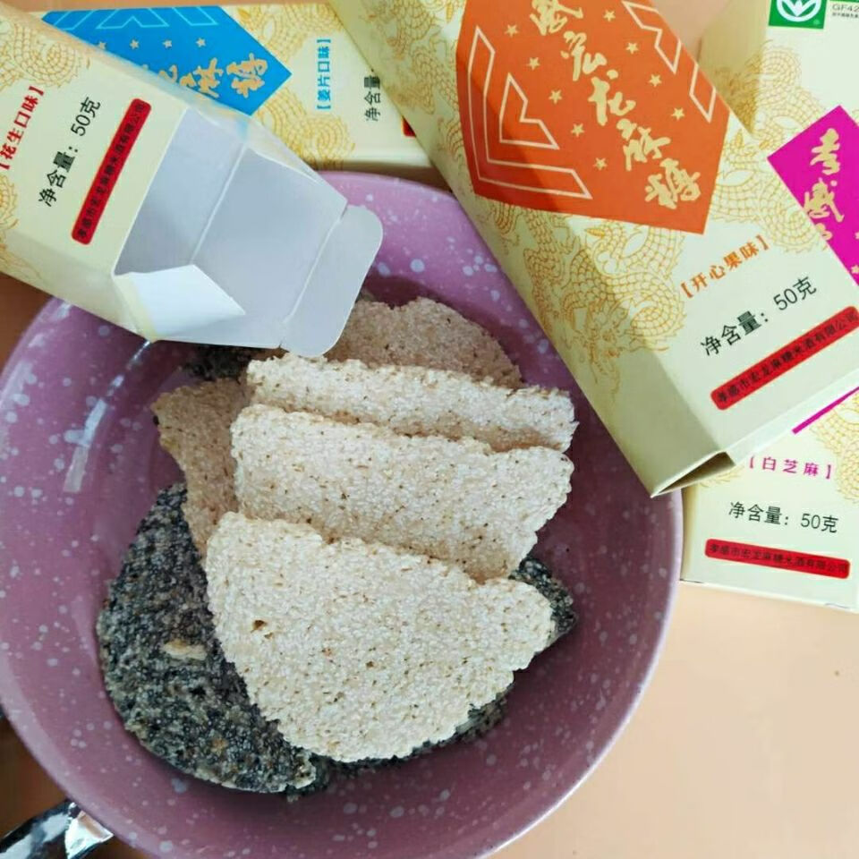 孝感麻糖 250克 湖北特产 宏龙传统五味居家休闲麻糖 独立包装 2盒【