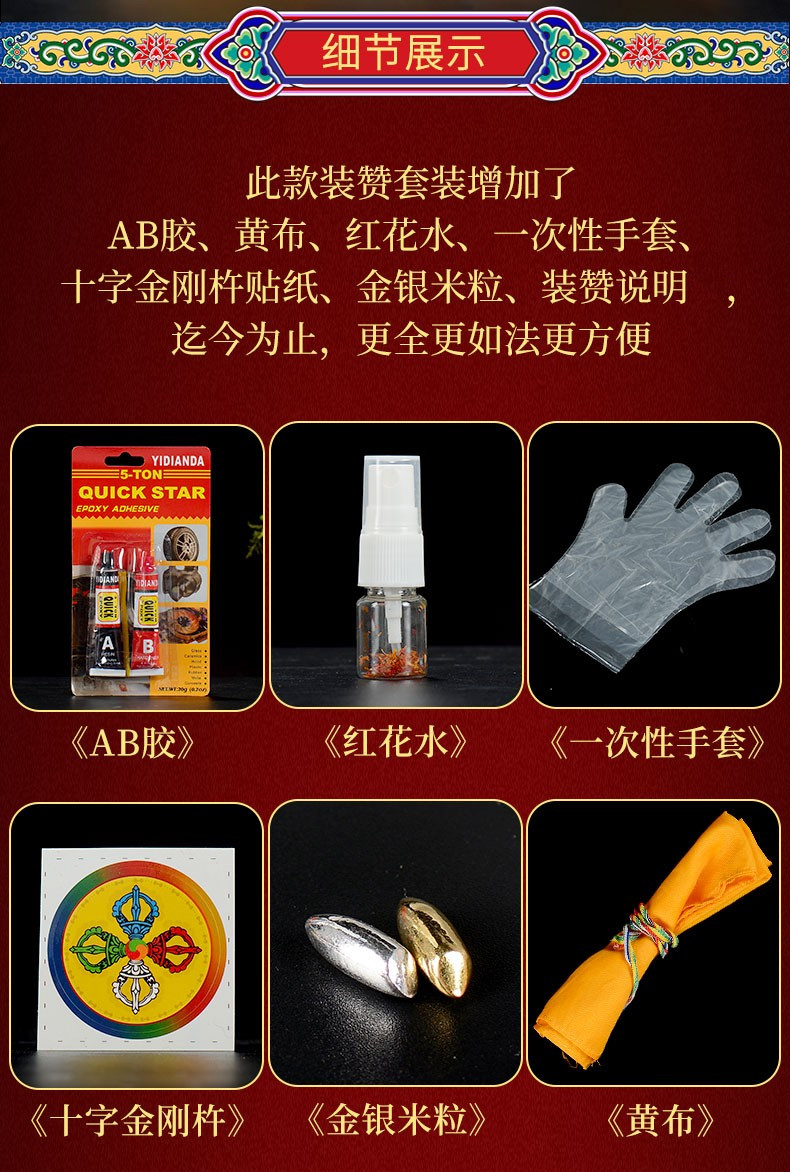 艺巅吉彩 佛像装藏用品全套 释迦牟尼佛宝瓶曼扎佛塔佛事用品装藏 白
