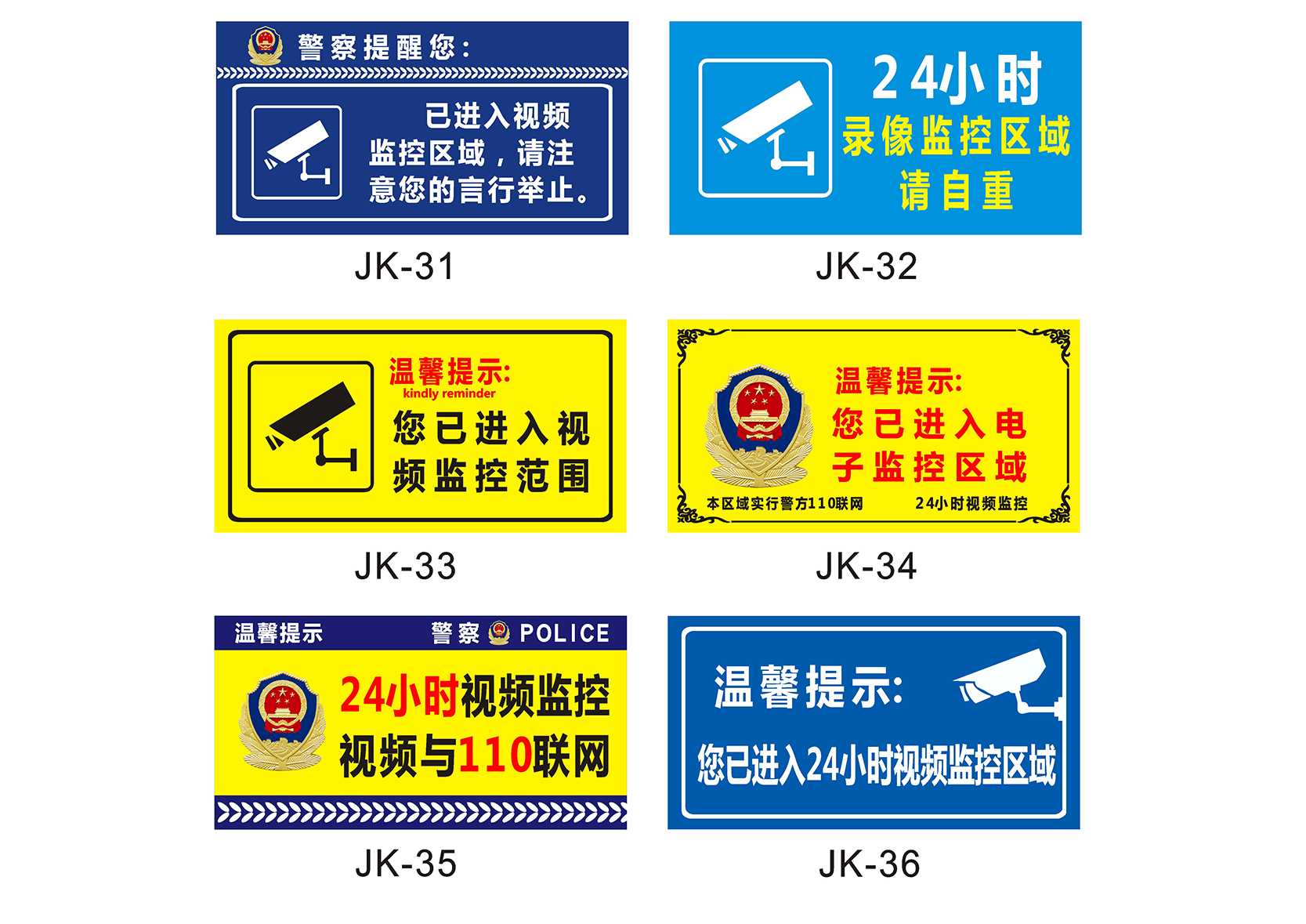 警示牌贴纸店内有监控运行中偷罚十请你自重微笑创意110联网报警jk