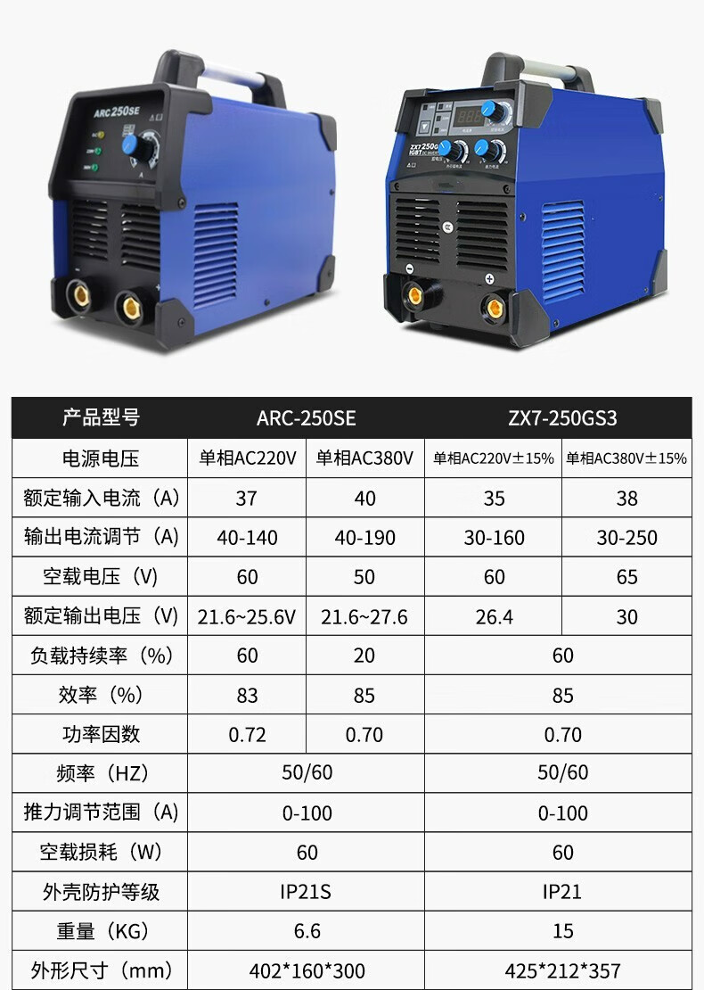 220v/380v小型工业级电焊机 arc