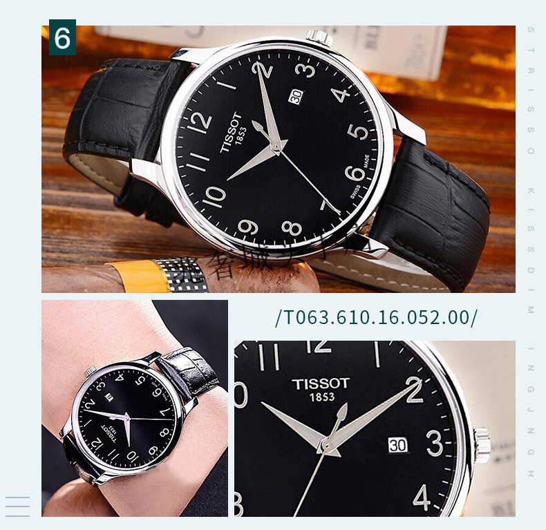 天梭tissot手表经典俊雅系列皮带石英男士手表简约时尚瑞士手表男t063