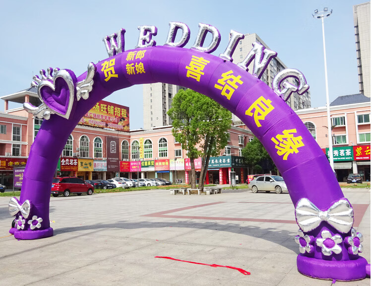 新品新款充气婚庆拱门气模婚礼彩虹门幸福爱情结婚气拱门风新款 8米粉