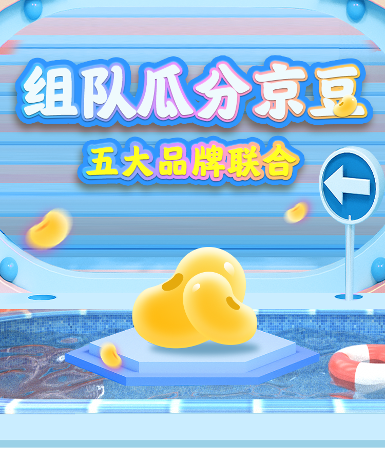 拜耳医药保健自营旗舰店 做任务瓜分京豆-JD优惠券