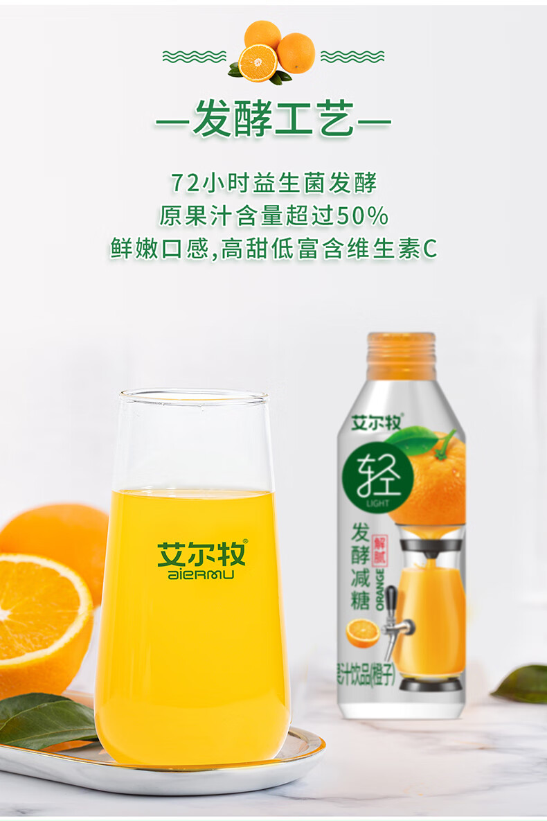 椰泰yetai艾爾牧益生菌發酵複合果汁飲料108l8瓶整箱奇異果汁