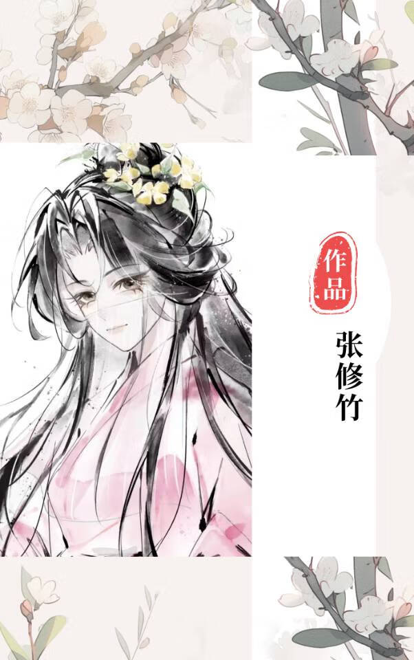 清冷师尊太傲娇,得哄! 封面