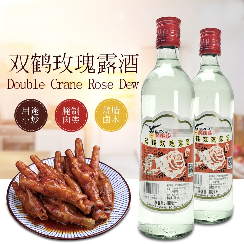 广州双鹤玫瑰露酒480ml1瓶料酒瑰香叉烧肉厨房烹饪调味