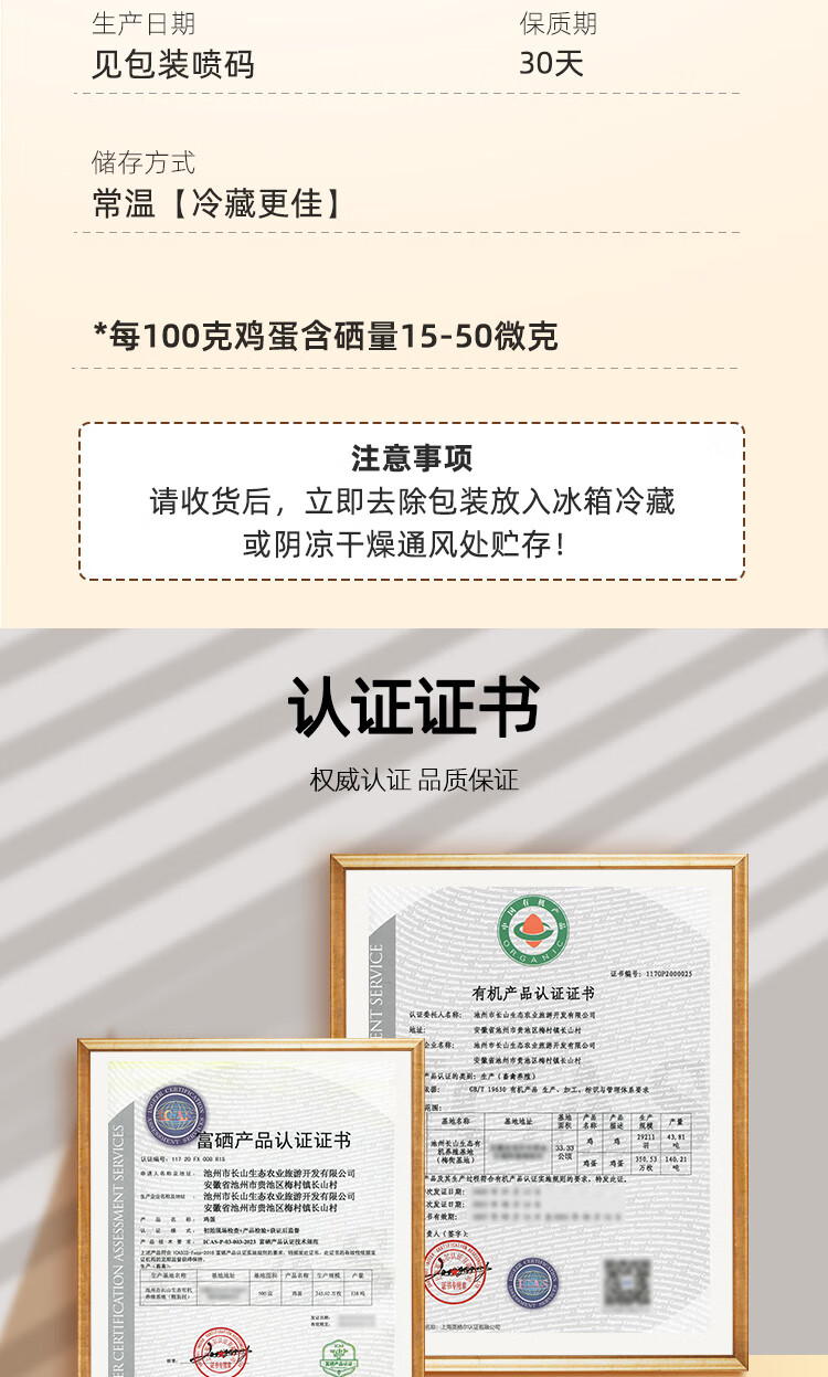 九華粮品 有机富硒土鸡蛋 礼盒礼盒30枚净重1200g 30枚 净重1200g详情图片16