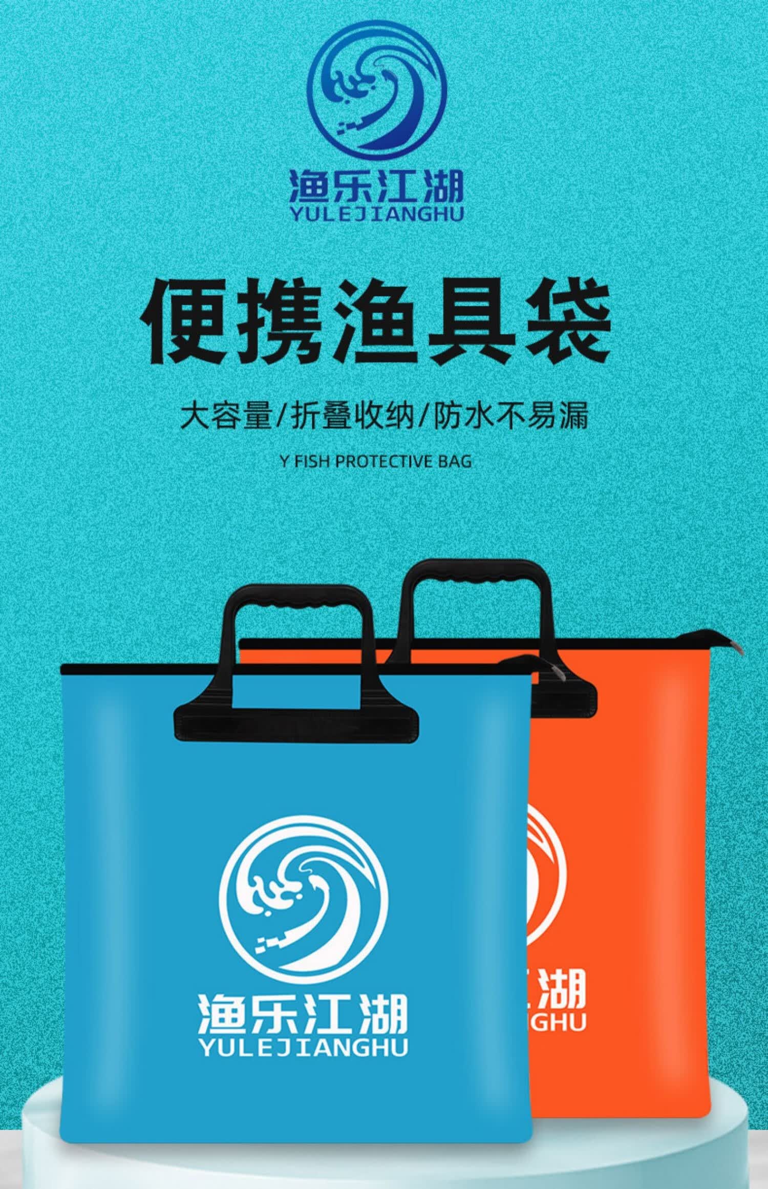 钓鱼手提袋eva鱼护包加厚手提袋鱼护袋折叠渔具包活鱼袋便携收纳钓鱼
