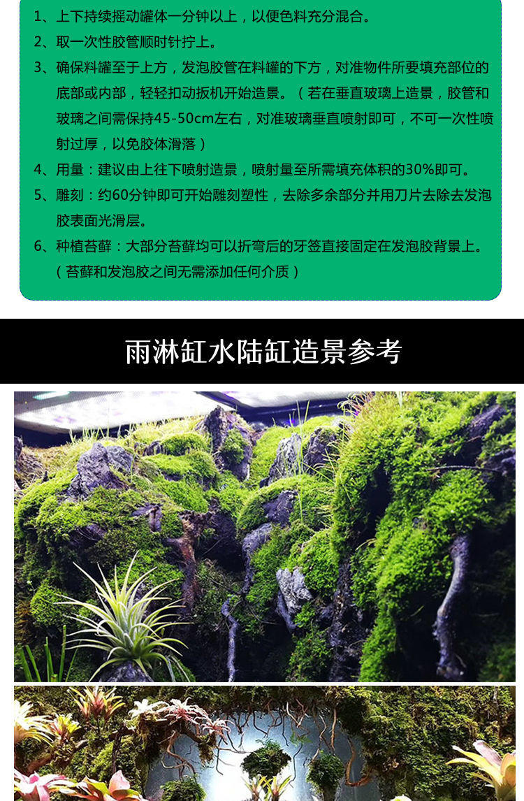 青龙石色造景水族发泡胶黑色水族造景鱼缸造景粘石胶鱼缸泡沫胶 青龙