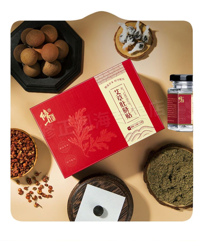 修正艾草肚脐贴夏日颜值逆袭非祛湿去湿气艾灸大肚子贴艾脐贴 发3