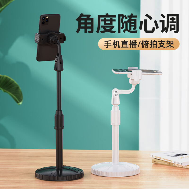 yngfn 手机支架网红直播桌面蓝牙摄影拍摄懒人床上可移动立式调节支撑