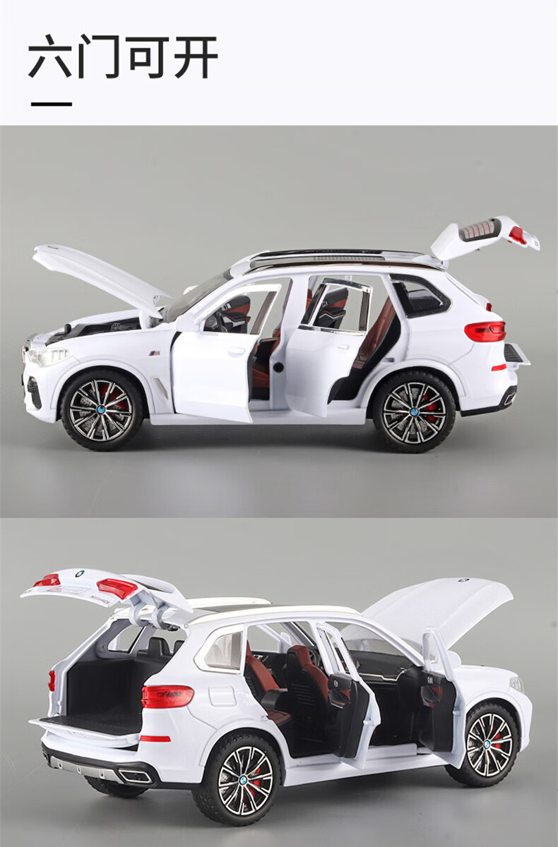 宝马x5合金汽车1:24模型suv越野仿真车模收藏摆件儿童玩具车男孩 宝马