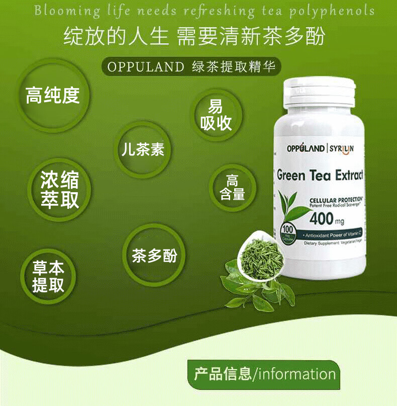 美国绿茶提取物egcg茶多酚儿茶素肺保健品口气新剂