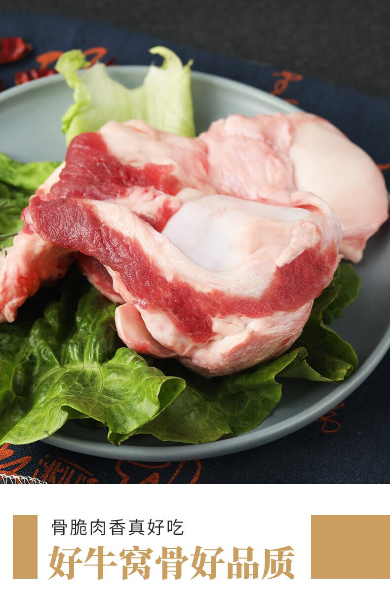 锦祥橙 带肉牛窝骨新鲜冷冻牛大骨头黄牛膝盖骨筋网红吃播商用批发3斤
