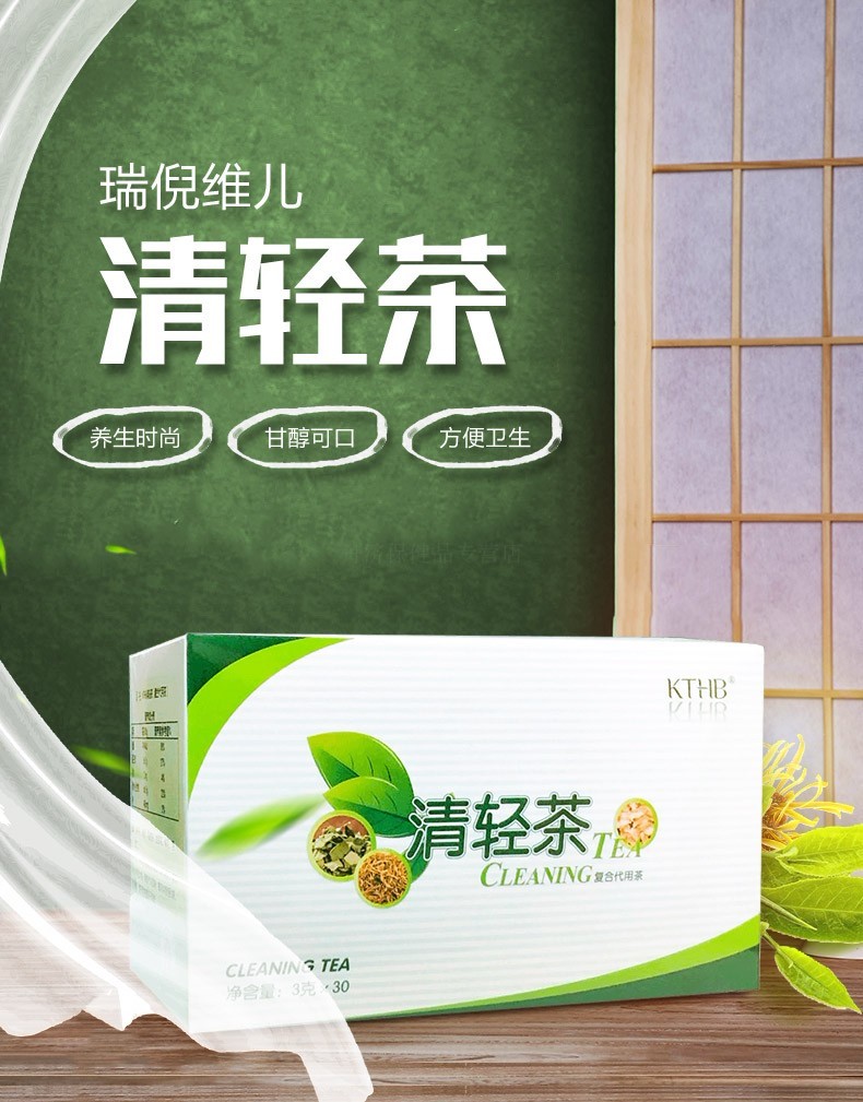 康婷瑞倪维儿rinawale清轻茶复合代用茶一盒