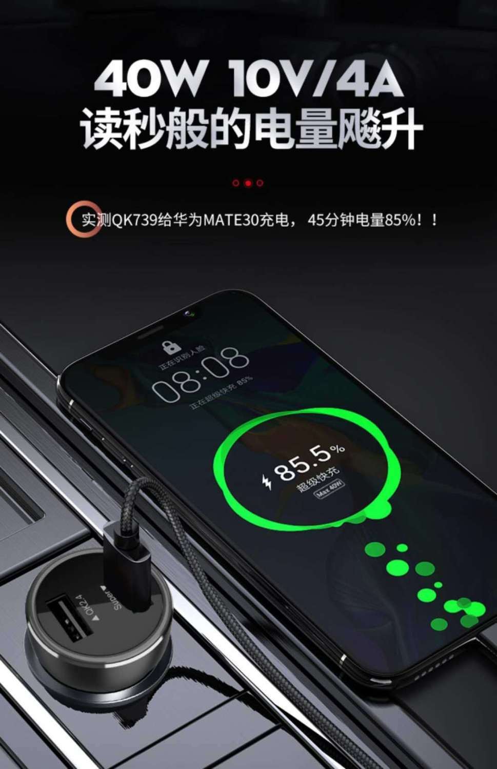 车充40w华为mate30p40pro荣耀30v20nova76快充5a车充华为快充车充