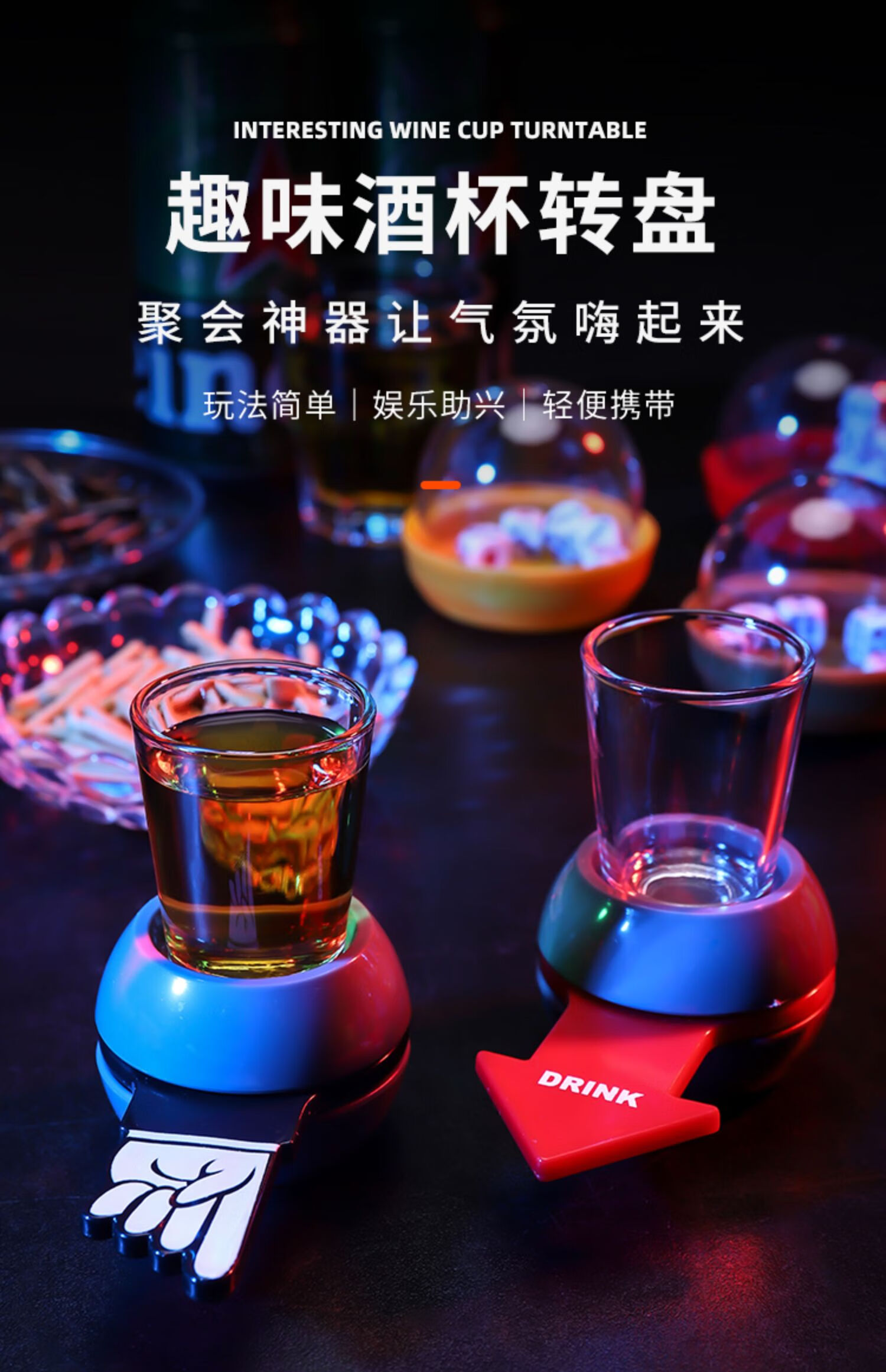 俄罗斯转盘轮盘创意个性喝酒转盘玩具俄罗斯娱乐助兴游戏道具酒吧ktv