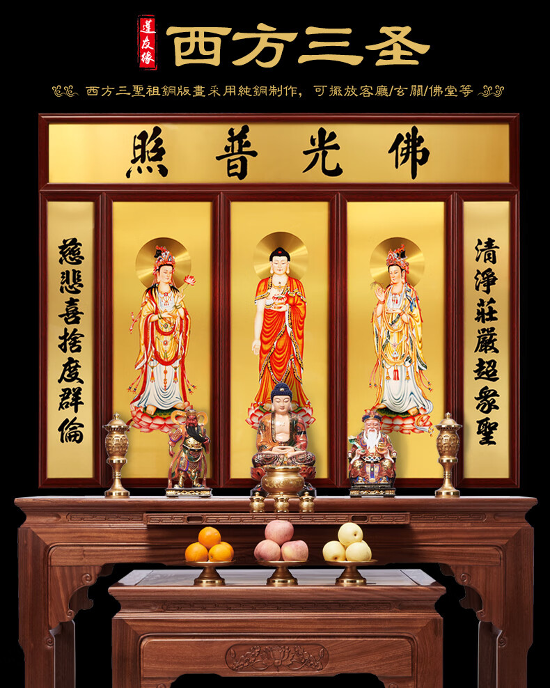 佛像挂画铜版画西方三圣佛像壁画阿弥陀佛中堂装饰铜画佛堂背景墙挂画
