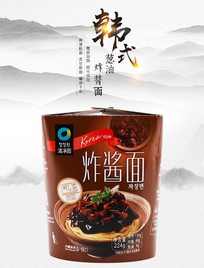 韩式风味炸酱面两杯清净园韩国微波酱拌面方便快速食用炸酱面224g*两