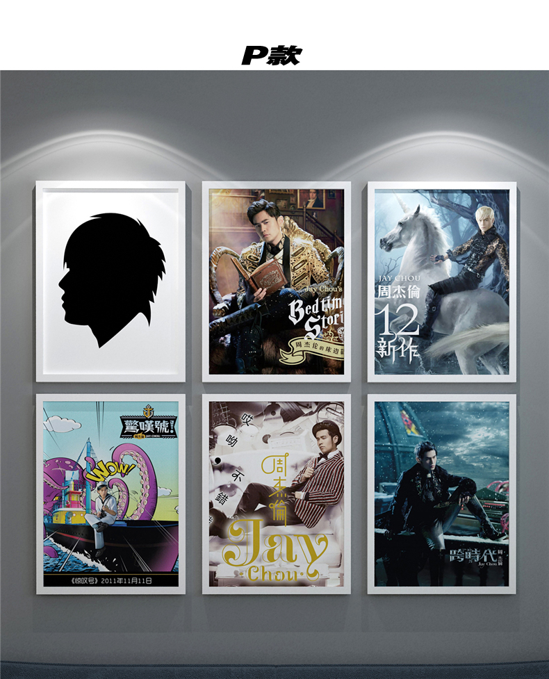 周杰伦海报专辑ktv演唱会装饰画酒吧jay林俊杰挂画m款16寸20mm厚板