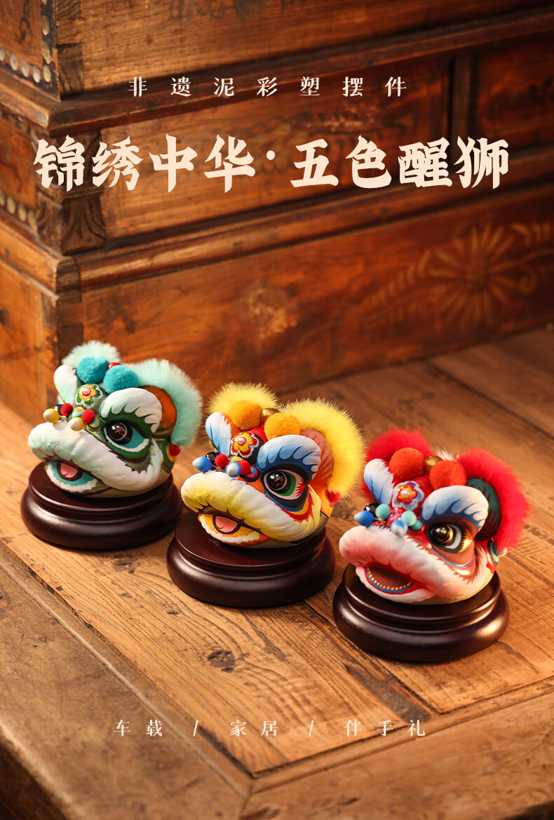 Jitu Workshop Five-Color Awakening Lion Clay Sculpture Mascot Desktop Ornament Home Office Car Decoration Housewarming Opening Gift for Women 1
