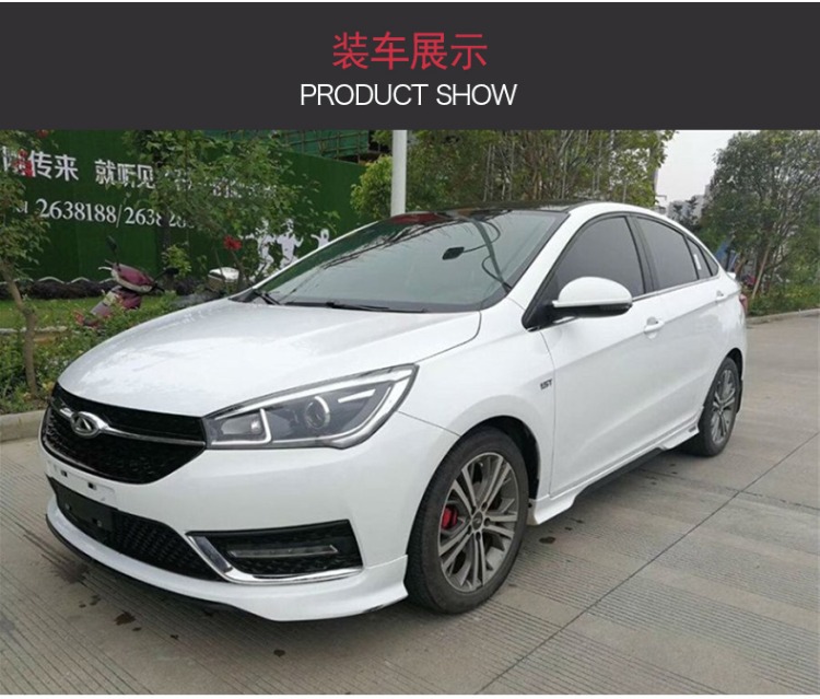 奇瑞艾瑞泽5运动大包围套件改装艾瑞泽5前唇前铲侧裙尾翼艾瑞泽5 前唇