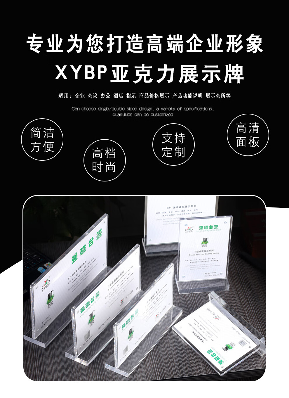 xybp亚克力台卡展示牌立牌台牌强磁台签桌牌广告价目表价格桌卡菜单