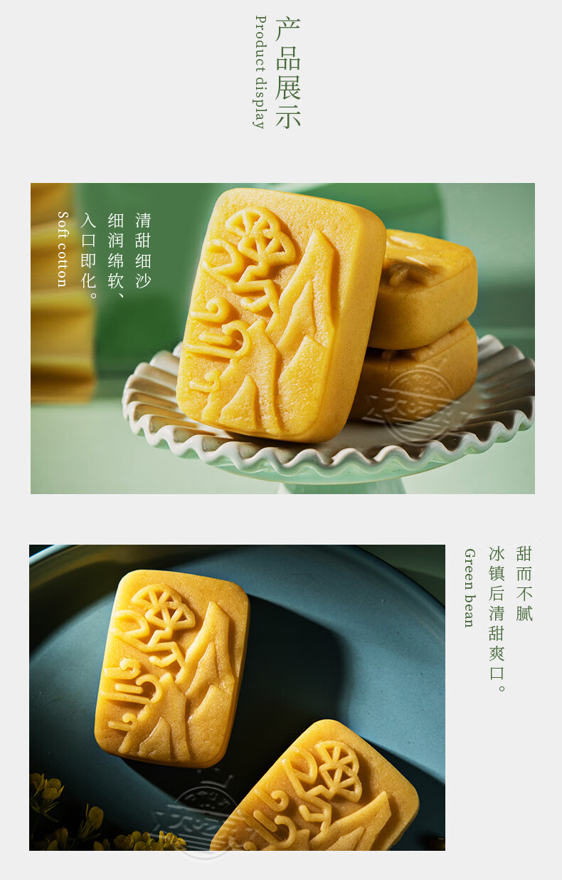 5zhe绿豆糕老式传统点心特产230g盒装冰糕点休闲小时候零食 绿豆糕230