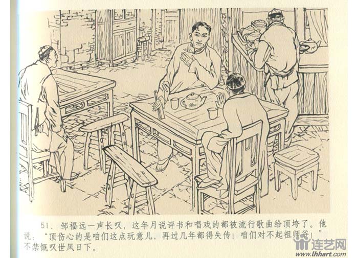 【正品】茶馆(合订本砖头书)32开精装连环画刘世铎