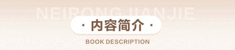 内容简介