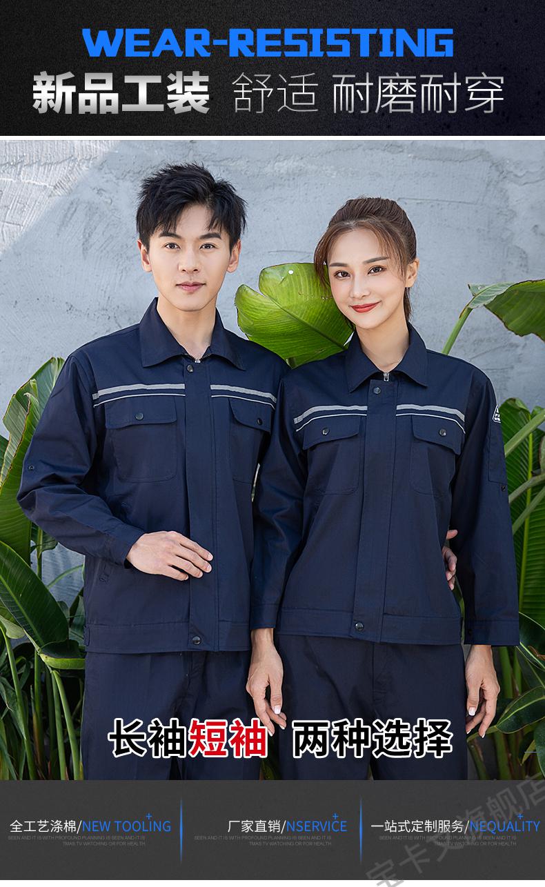 电工专用静电绝缘定制工作服夏季长袖男薄款静电反光条短袖上衣工装