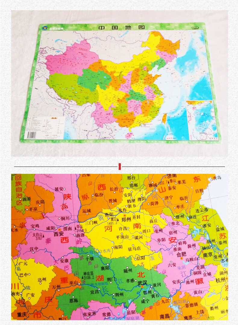 中国地图全图2020年全新高清覆膜防水桌面地图中小学生小号尺寸地图