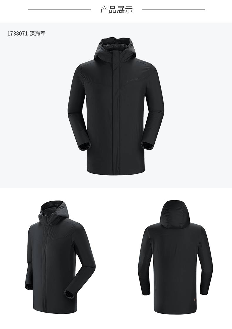 巍德vaude 户外运动 男款棉外套 1518162 普鲁士蓝 l