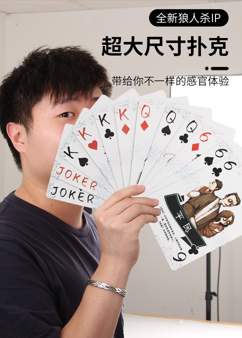 德国进口品质大扑克牌特大号耍大号创意个性搞怪道具巨型超大纸牌大字