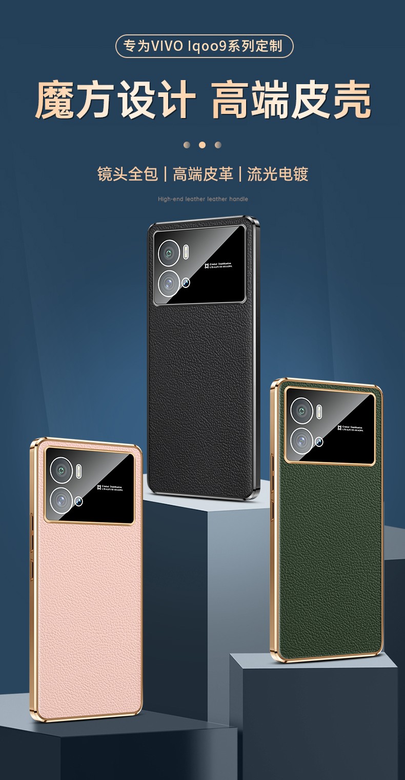 iqoo9手机壳iq008pro魔方真皮高端商务电镀保时捷手机保护套 vivo