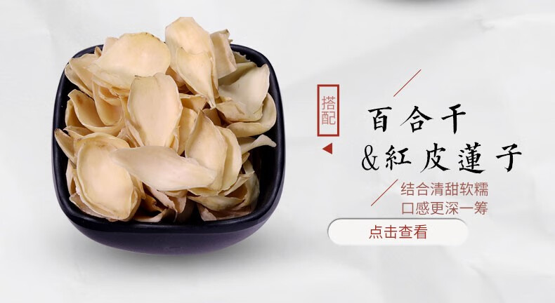 高品质莲子干货 九鲤湖红莲500g去芯红皮莲子红莲子粉糯带皮无芯莲子