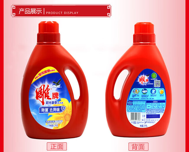 雕牌洗衣液1千克12瓶整箱出售
